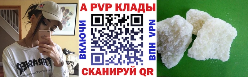 A-PVP мука  купить  цена  Белая Калитва 