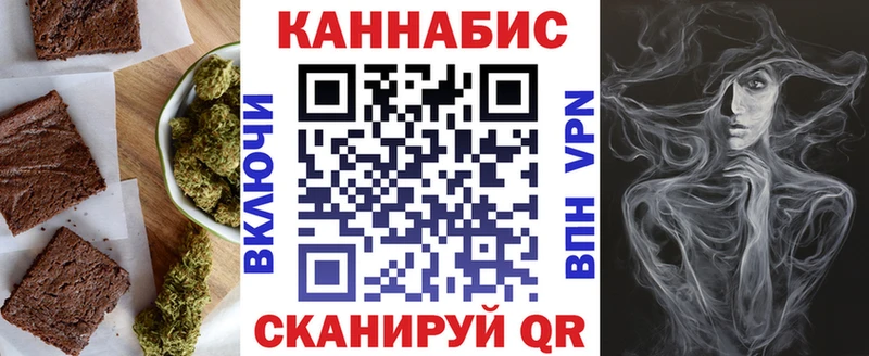 Печенье с ТГК марихуана  Белая Калитва 
