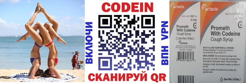 Codein Purple Drank  Белая Калитва 