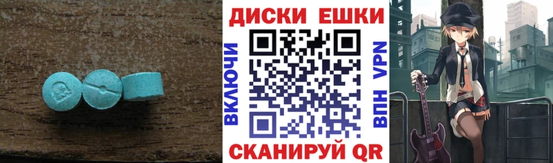 Экстази XTC  Белая Калитва 