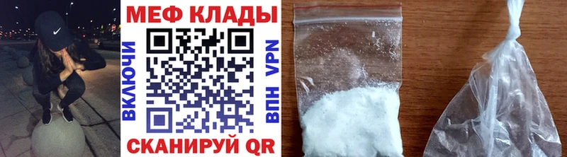МЕФ мука  купить наркотики сайты  Белая Калитва 