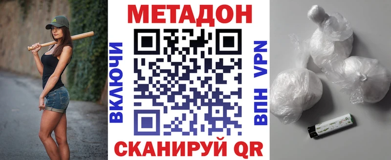 МЕТАДОН мёд Белая Калитва